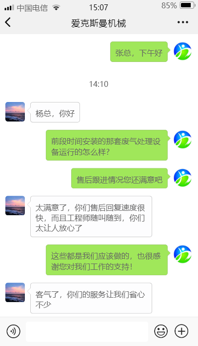 客户对售后服务的评价