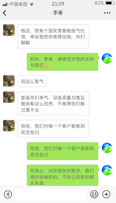深圳化工厂客户李哥的推荐