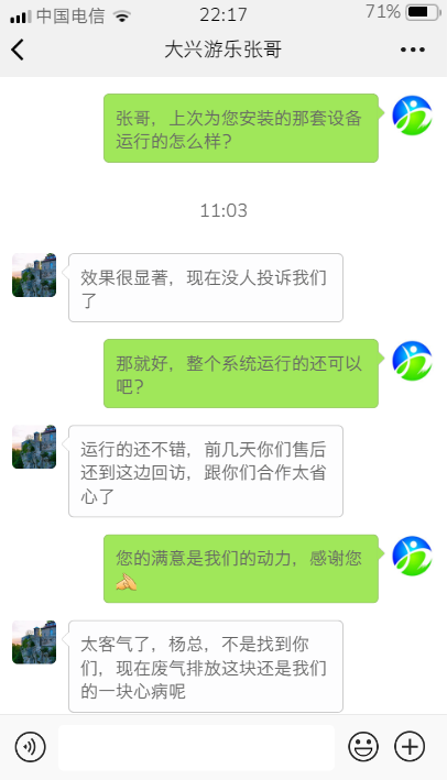 大兴游乐张总的评价