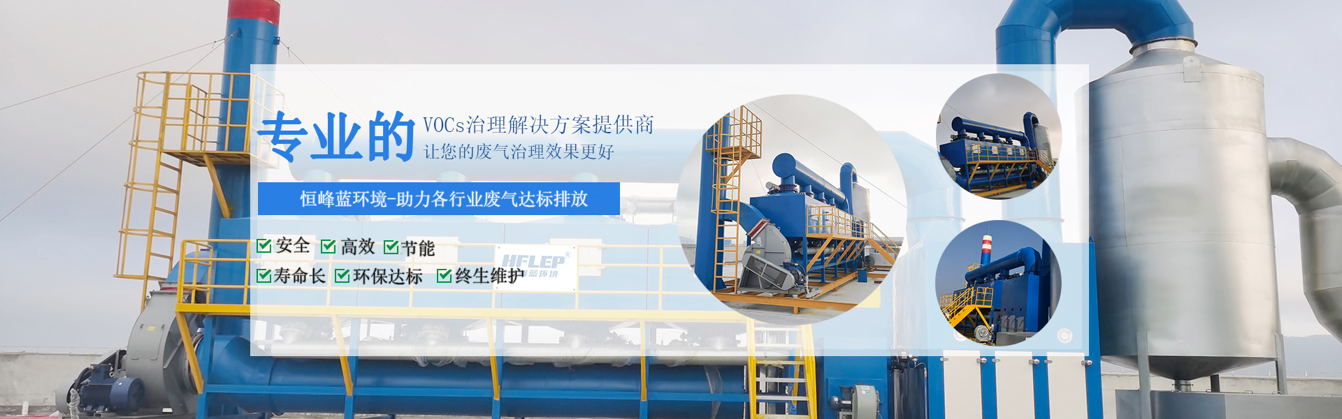 恒峰蓝公司实力